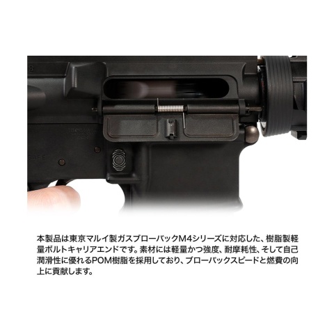 Laylax x First Factory Lightweight Bolt Carrier End for Tokyo Marui M4A1 MWS Gas Blowback Airsoft Rifles