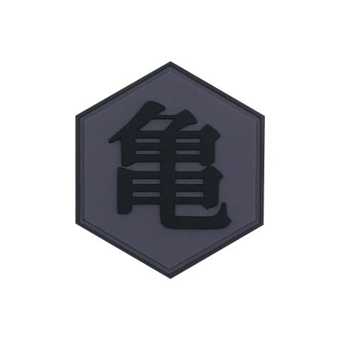 Hexagon PVC Patch Chinese Character: Gui