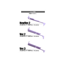 Laylax Perfect Tappet Plate for Tokyo Marui Spec Ver. 3 Gearbox AEGs