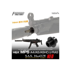 Laylax Silencer Attachment for Tokyo Marui MP5 Series AEGs