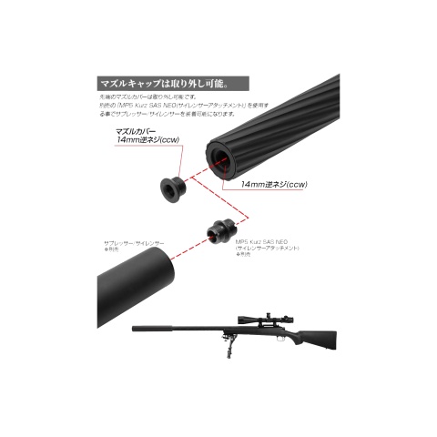 Laylax Fluted Outer Barrel for VSR-10 Series Snipers (Straight)