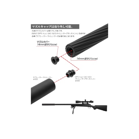Laylax Fluted Outer Barrel for VSR-10 Series Snipers (Twist)