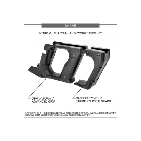 Laylax Kriss Vector Knuckle Guard & Advanced Grip