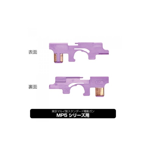 Prometheus Hard Selector Plate NEO for MP5s