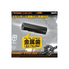 Prometheus High Cycle Hard Piston