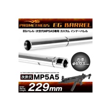 Prometheus 6.03 EG Inner Barrel for the Tokyo Marui NRGS MP5 (229mm)