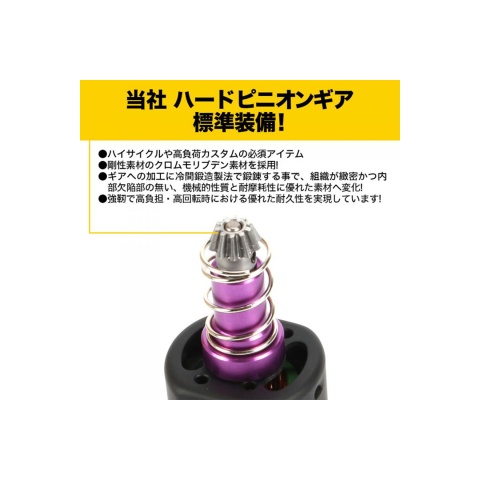 Prometheus High Speed Hard Pinion Motor (Long type)