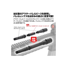 Laylax Sig Sauer MCX Outer Barrel and Gas Block Base Set