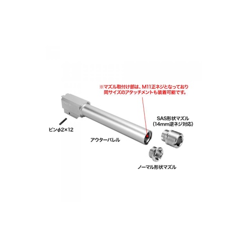 Laylax M17 14mm CCW Threaded Fixed Outer Barrel - Black