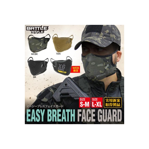 Laylax Small - Medium AeroFlex Face Guard (Color: Tan)