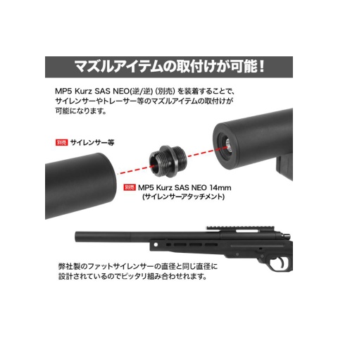 Laylax VSR-ONE Short Outer & Inner Barrel (120mm)