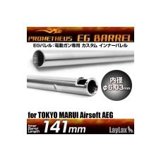 Prometheus 6.03 EG Inner Barrel for the MP5 PDW (141mm)