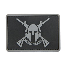 Molon Labe Spartan with Two Rifles PVC Patch (Color: Black)