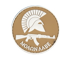 UK Arms AC-130C Molon Labe PVC Spartan Morale Patch - TAN
