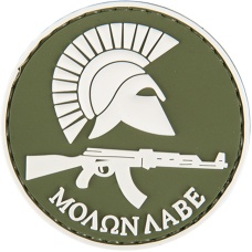 UK Arms AC-130B Molon Labe PVC Spartan Morale Patch - OD