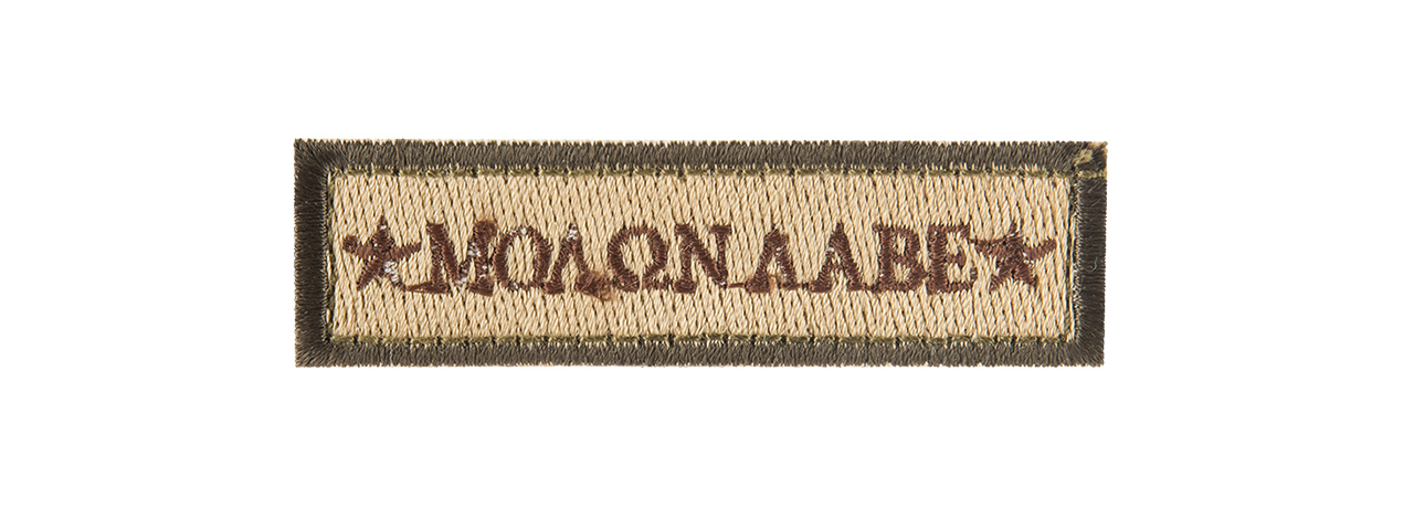 G-FORCE MOLON LABE EMBROIDERED PATCH (BROWN) - Click Image to Close