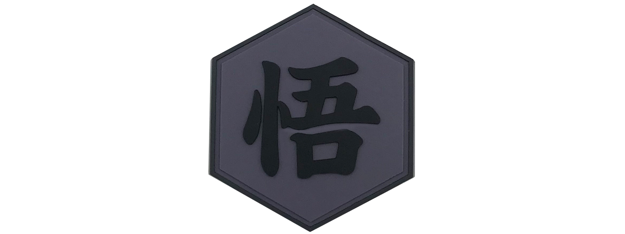 Hexagon PVC Patch Chinese Character: Wu - Click Image to Close