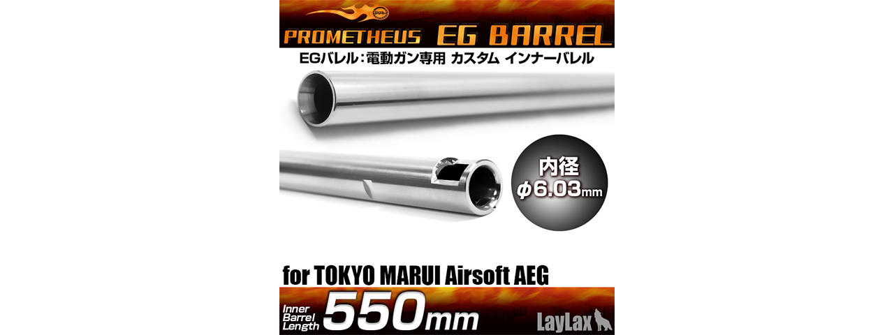 Prometheus 6.03 EG Inner Barrel for Airsoft AEGs (550mm) - Click Image to Close