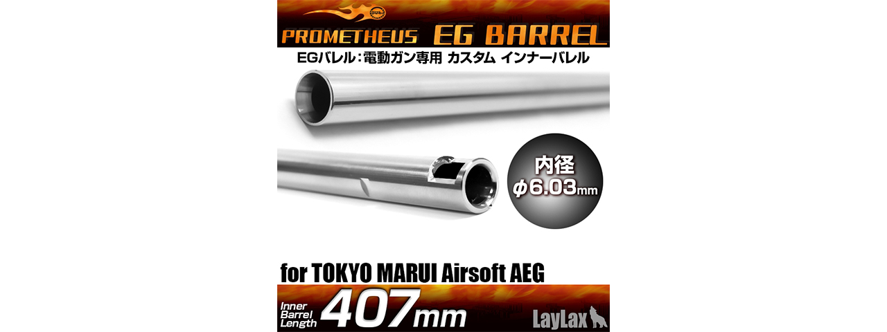 Prometheus 6.03 EG Inner Barrel for AEGs (407mm) - Click Image to Close