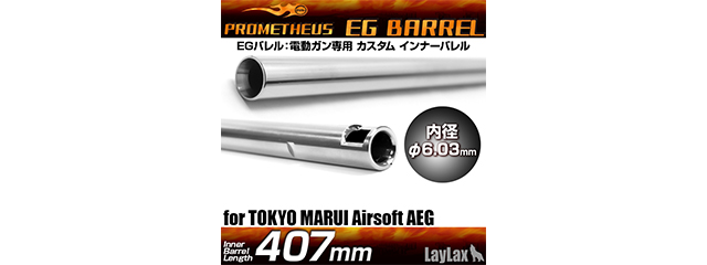 Prometheus 6.03 EG Inner Barrel for AEGs (407mm)