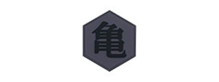 Hexagon PVC Patch Chinese Character: Gui