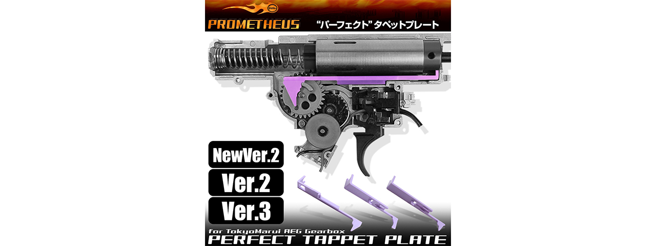 Laylax Perfect Tappet Plate for Tokyo Marui Spec Ver. 3 Gearbox AEGs