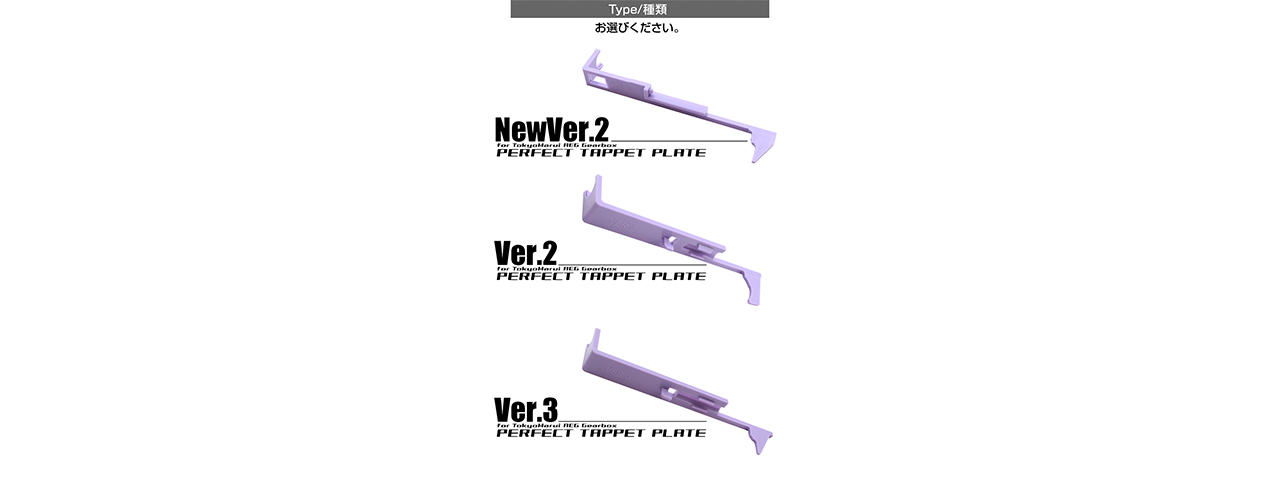 Laylax Perfect Tappet Plate for Tokyo Marui Spec Ver. 3 Gearbox AEGs