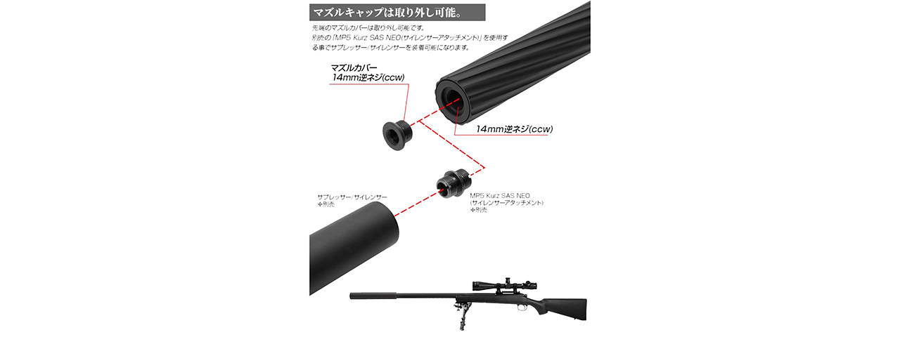 Laylax Fluted Outer Barrel for VSR-10 Series Snipers (Straight) - Click Image to Close