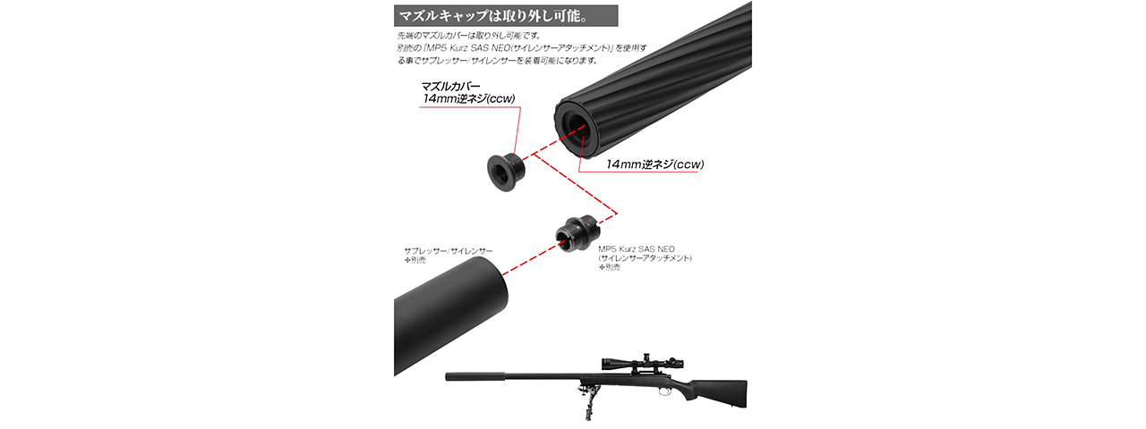 Laylax Fluted Outer Barrel for VSR-10 Series Snipers (Twist) - Click Image to Close