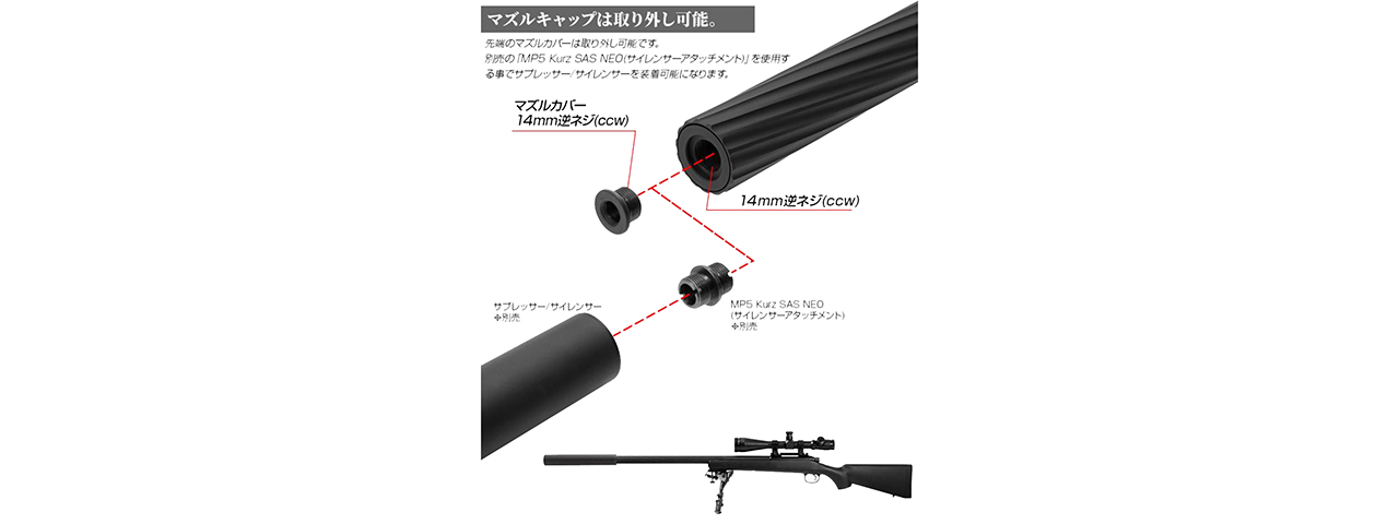 Laylax Fluted Outer Barrel for VSR-10 Series Snipers (Twist)