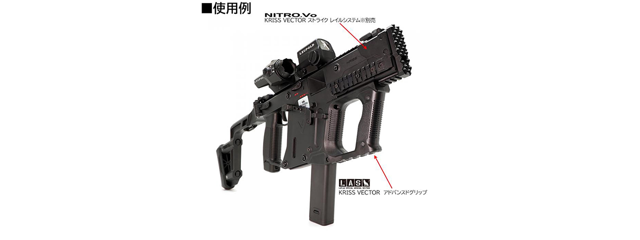 Laylax Kriss Vector Advanced Grip