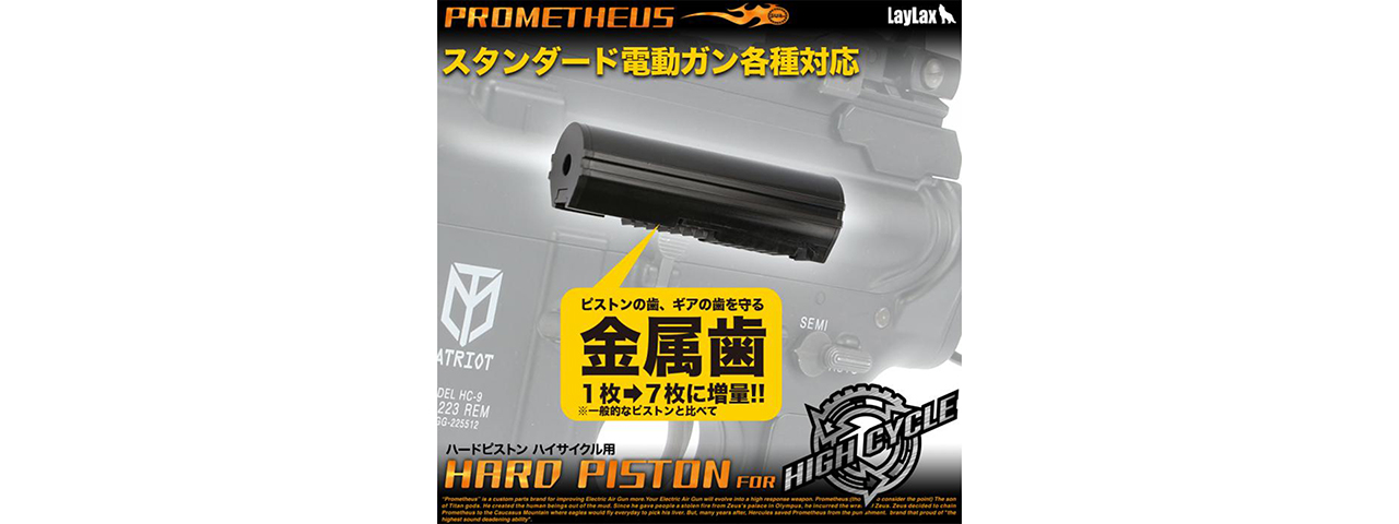 Prometheus High Cycle Hard Piston