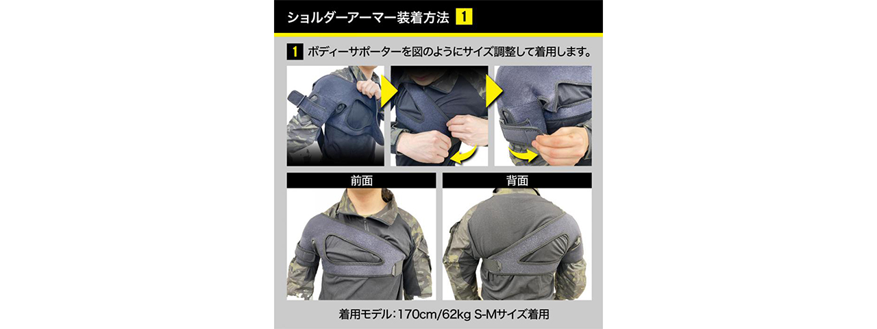 Laylax Shoulder Armor (Color: Black)(S-M)