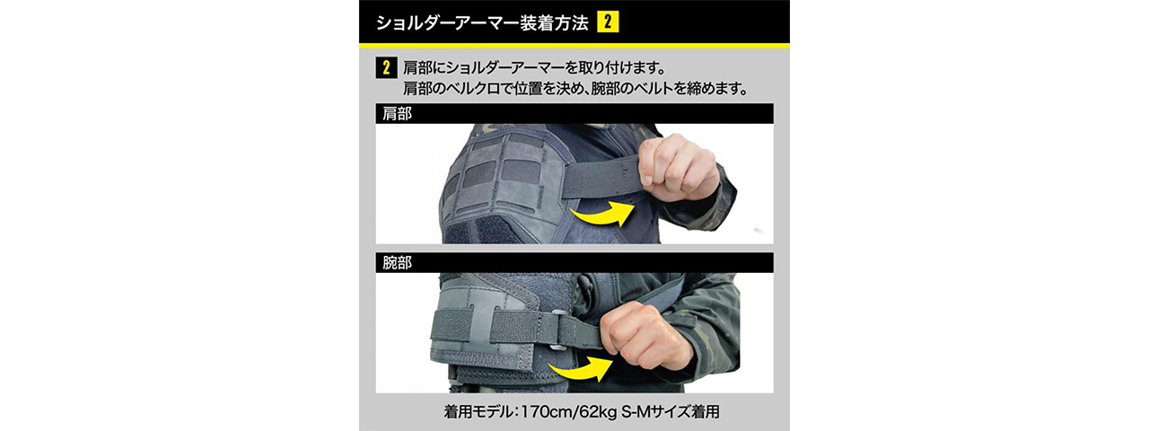 Laylax Shoulder Armor (Color: Black)(S-M)
