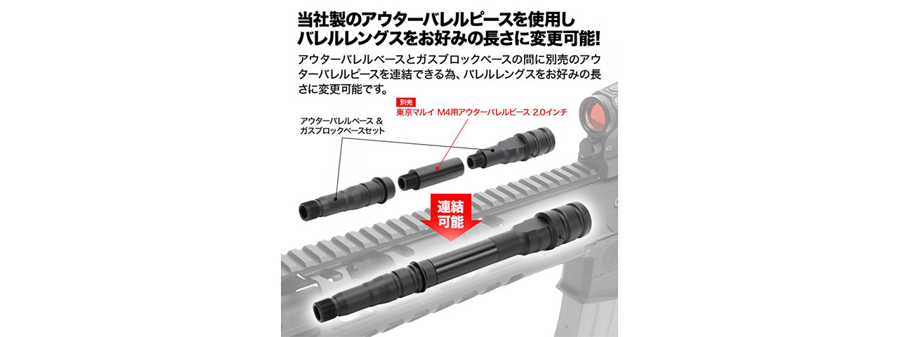 Laylax Sig Sauer MCX Outer Barrel and Gas Block Base Set