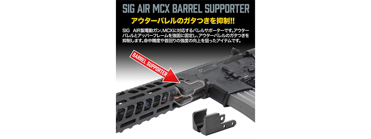 Laylax SIG MCX Barrel Supporter