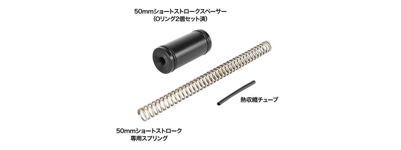 Laylax VSR-10 50mm Short Stroke Spacer Kit - Click Image to Close