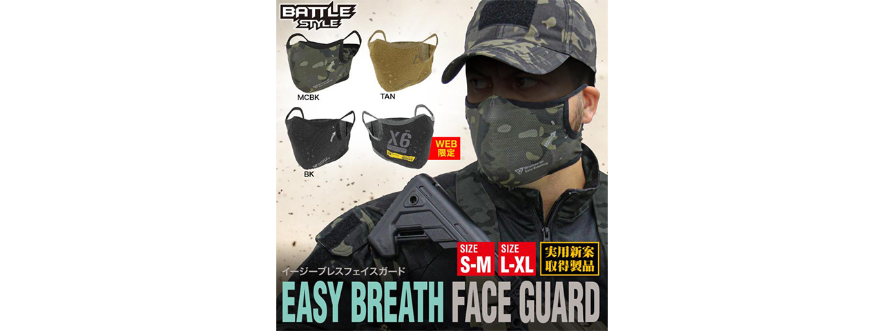 Laylax Small - Medium AeroFlex Face Guard (Color: Tan)