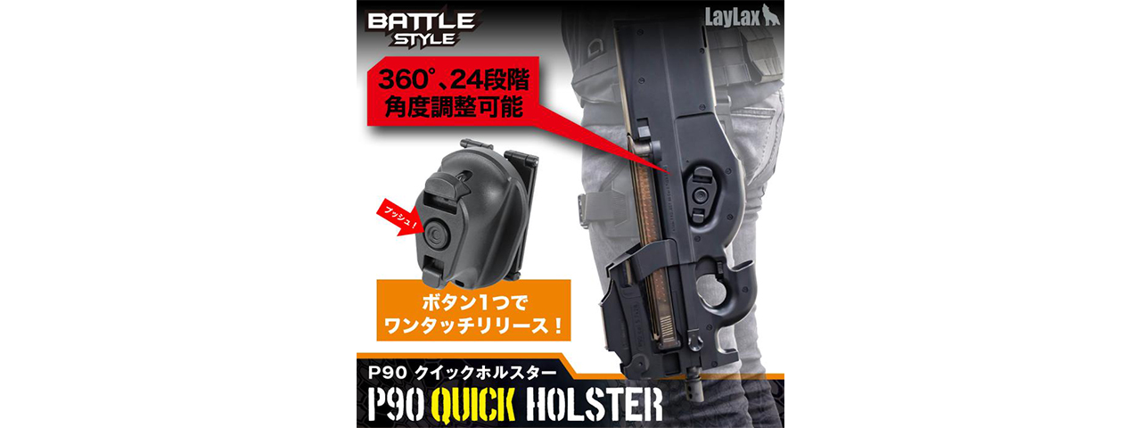 Laylax P90 Quick Holster