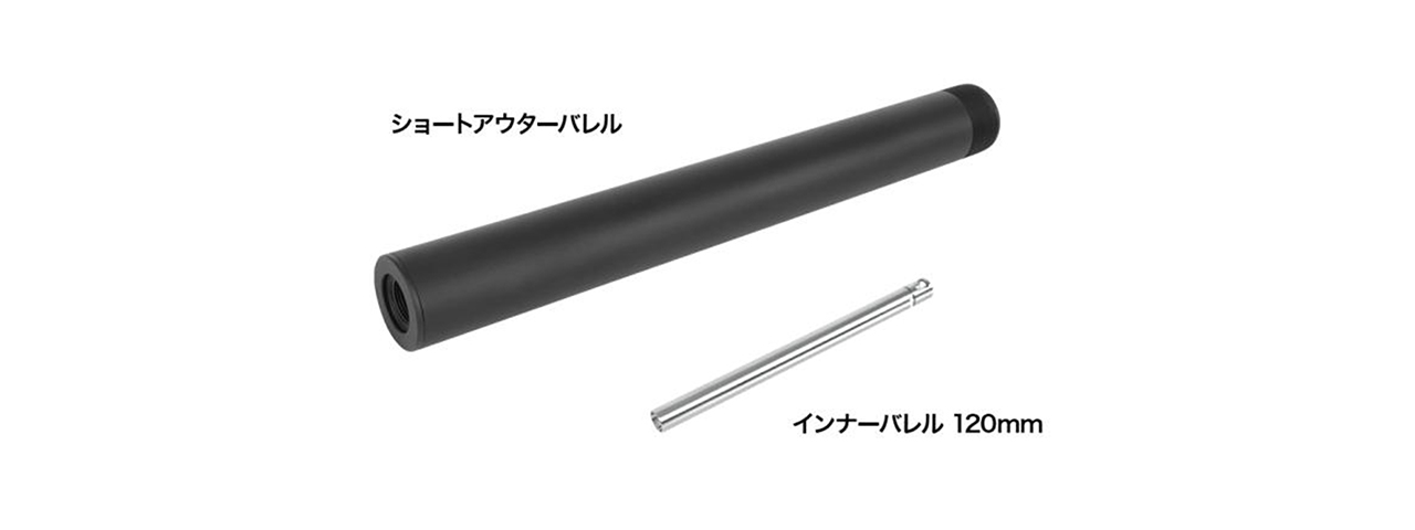 Laylax VSR-ONE Short Outer & Inner Barrel (120mm) - Click Image to Close