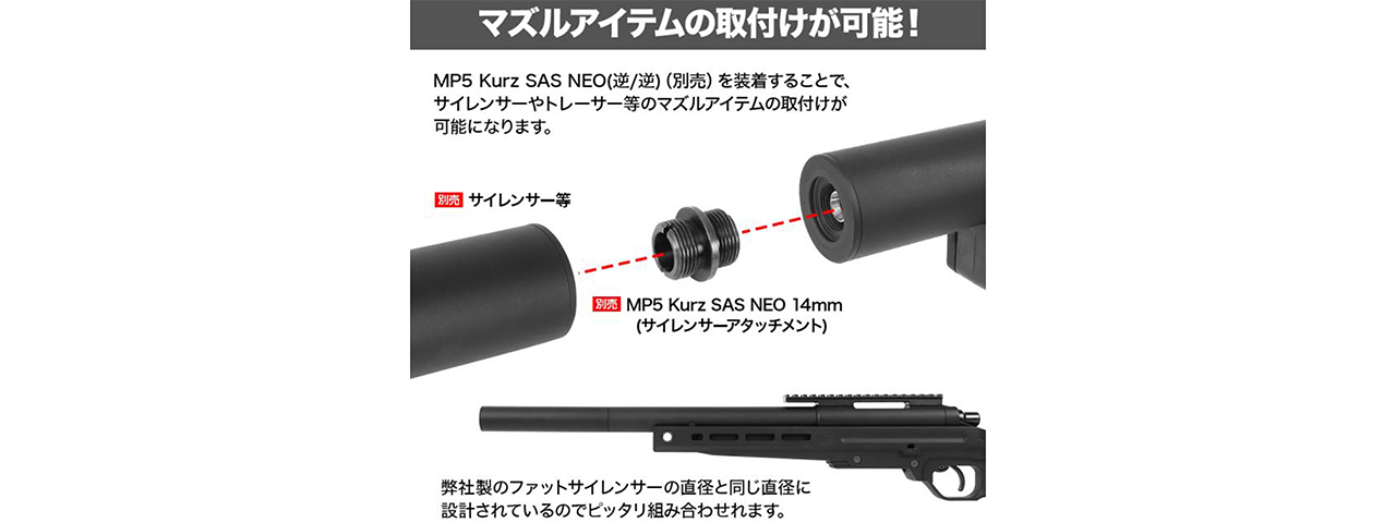 Laylax VSR-ONE Short Outer & Inner Barrel (120mm) - Click Image to Close